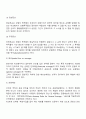 [무역학] 해상보험 7페이지