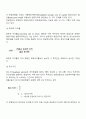 [무역학개론] 국제재무 4페이지