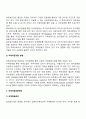 [무역학개론] 국제재무 8페이지