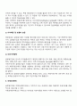 [무역학개론] 국제재무 9페이지