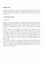 [무역학개론] 수출대금의 결제 2페이지