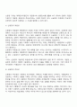 [무역학개론] 수출대금의 결제 6페이지