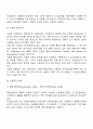 [무역학개론] 수출대금의 결제 7페이지