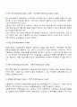 [무역학개론] 수출대금의 결제 8페이지