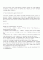 [무역학개론] 수출대금의 결제 10페이지