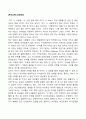 [부모교육] 감정코칭 2페이지