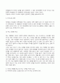 [부모교육] 감정코칭 3페이지