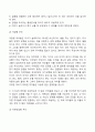 [부모교육] 감정코칭 4페이지