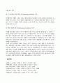 [부모교육] 감정코칭 7페이지