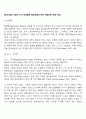 [부모교육] 서양의 자녀 양육형태 발전과정(서구의 아동양육 유형 역사) 2페이지