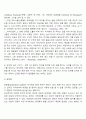 [부모교육] 서양의 자녀 양육형태 발전과정(서구의 아동양육 유형 역사) 3페이지