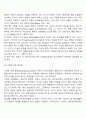 [부모교육] 서양의 자녀 양육형태 발전과정(서구의 아동양육 유형 역사) 5페이지