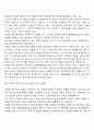 [부모교육] 서양의 자녀 양육형태 발전과정(서구의 아동양육 유형 역사) 6페이지