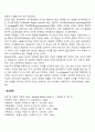 [부모교육] 서양의 자녀 양육형태 발전과정(서구의 아동양육 유형 역사) 7페이지