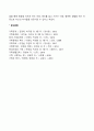 [부모교육] 주장훈련 프로그램 6페이지