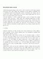 [부모교육이론] 교류분석 프로그램 2페이지