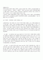 [부모교육이론] 교류분석 프로그램 4페이지