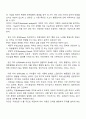 [부모교육이론] 교류분석 프로그램 7페이지