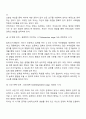 [부모역할] 부모의 성장단계 4페이지