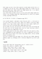 [부모역할] 부모의 성장단계 5페이지