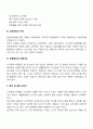 [시각장애아교육] 시각장애아동의 교육과정 3페이지