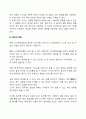 [시각장애아교육] 점자지도 - 점자의 특징과 원리, 점자의 장단점 4페이지