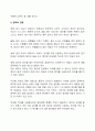 [시각장애아교육] 점자지도 - 점자의 특징과 원리, 점자의 장단점 5페이지