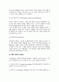 [영재아교육] 영재아동 교수방법 및 전략 5페이지