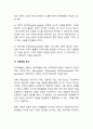 [영재아교육] 영재아동 교수방법 및 전략 6페이지
