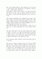 [영재아교육] 영재아동 교수방법 및 전략 7페이지