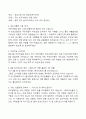 [유아교육] 가정통신문 예시(사례) 2페이지