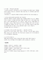 [유아교육] 가정통신문 예시(사례) 3페이지