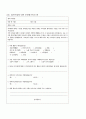 [유아교육] 부모참여 5페이지