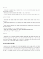 [유아교육] 부모참여 6페이지