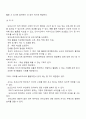 [유아교육] 부모참여 7페이지