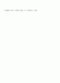 [유아교육] 부모참여 9페이지