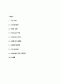 낙상 원인과 특징 / 낙상 중재방법과 문제점 / 낙상 예방법과 느낀점 2페이지