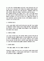낙상 원인과 특징 / 낙상 중재방법과 문제점 / 낙상 예방법과 느낀점 4페이지