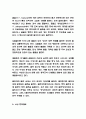 낙상 원인과 특징 / 낙상 중재방법과 문제점 / 낙상 예방법과 느낀점 5페이지