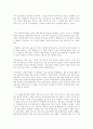 할아버지와 손자의 대화 2페이지