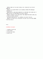 체육교사 자기소개서) 체육교사 자소서 합격 예문 체육교사 기간제교사 지원동기 교육과 사립학교 체육교사 임용후포부 자기소개서 샘플 2페이지
