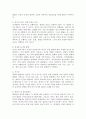 인간발달의 개념과 인간발달의 원리에 대하여 서술하세요. 3페이지