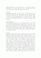 인간발달의 개념과 인간발달의 원리에 대하여 서술하세요. 4페이지