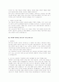 [보육교사, 유치원교사, 유아교사, 어린이집교사 자기소개서6편] 지원자 본인을 가장 잘 나타내는 최근 5년 이내의 사례조직 또는 집단에서 구성원들과 갈등이 발생했을 때, 이를 극복했던 경험 평소 잘 알지 못한 사람들과 함께 공동작업을 해서 좋은 성과를 낸 경험성장과정성격의 장단점지원동기 및 향후 계획팀을 위해 자발적으로 노력한 경험 5페이지