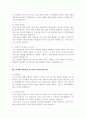[보육교사, 유치원교사, 유아교사, 어린이집교사 자기소개서6편] 지원자 본인을 가장 잘 나타내는 최근 5년 이내의 사례조직 또는 집단에서 구성원들과 갈등이 발생했을 때, 이를 극복했던 경험 평소 잘 알지 못한 사람들과 함께 공동작업을 해서 좋은 성과를 낸 경험성장과정성격의 장단점지원동기 및 향후 계획팀을 위해 자발적으로 노력한 경험 6페이지