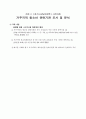 청소년상담사3급 연수 사전과제 사이버상담 체험, 거주지역 청소년 관련기관 조사 및 분석(광명시, 관악구, 서초구) 7페이지