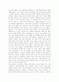 [보고서]빅카인즈 분석, 조사 과제 5페이지