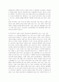 [보고서]빅카인즈 분석, 조사 과제 6페이지