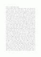 [보고서]빅카인즈 분석, 조사 과제 7페이지