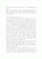 [보고서]빅카인즈 분석, 조사 과제 8페이지